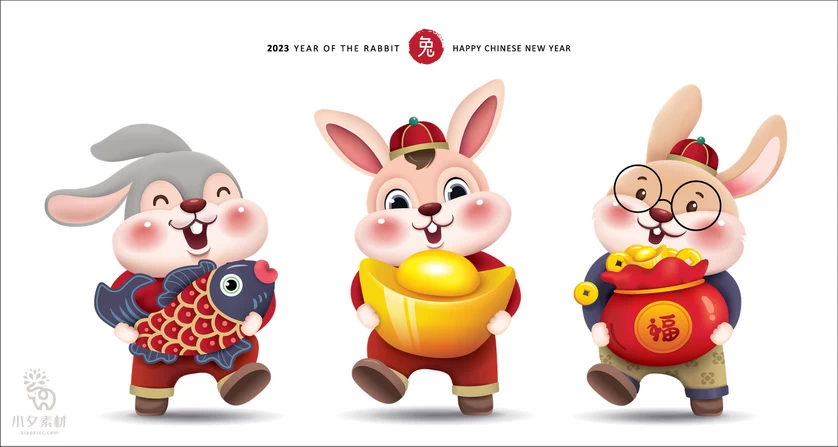 2023兔年新年卡通喜庆兔子形象元素插画图案海报AI矢量设计素材【002】